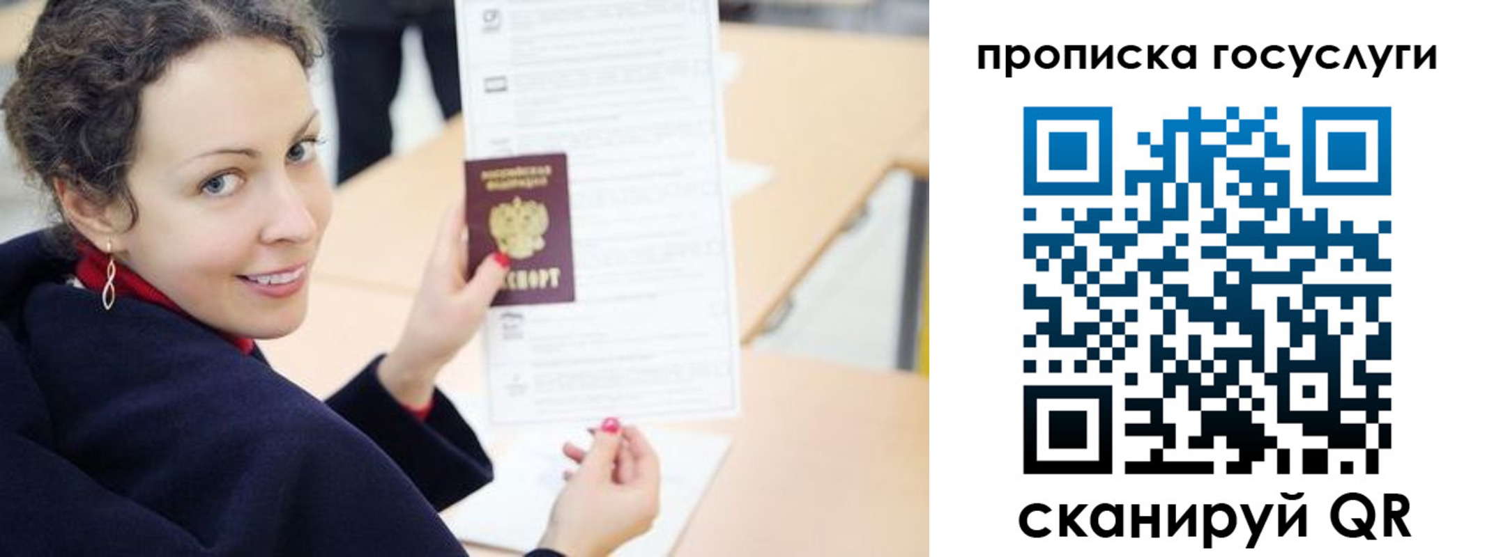 временная регистрация в Кораблино