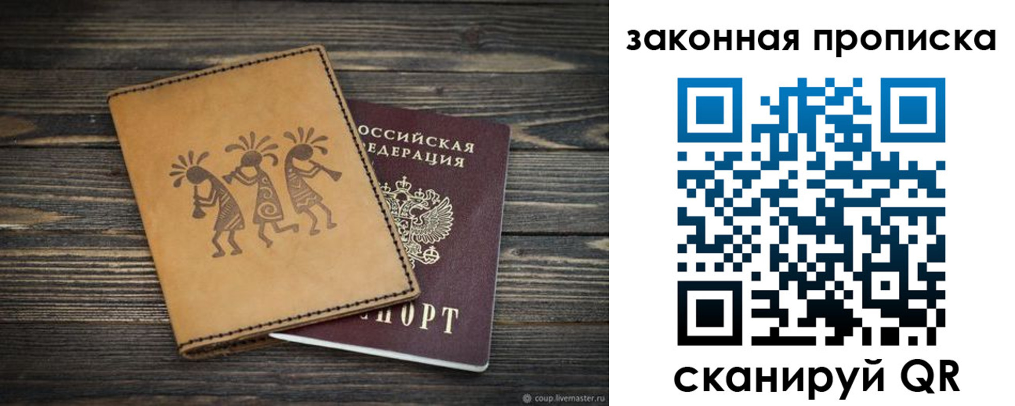 временная регистрация для школы в Кораблино