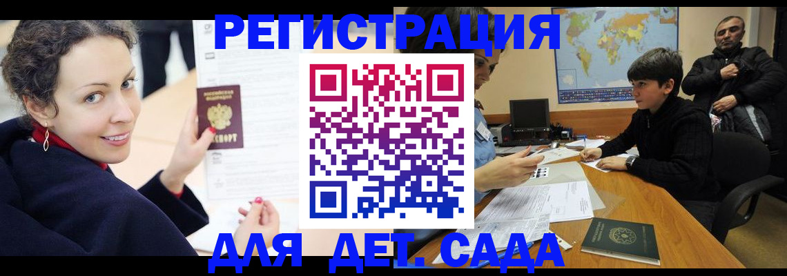 прописка штамп в Кораблино