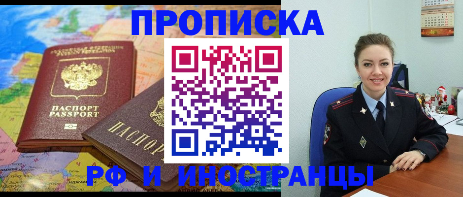 миграционный учет в Кораблино