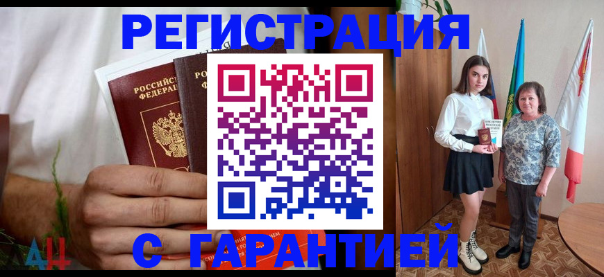 прописка для кредита в Кораблино