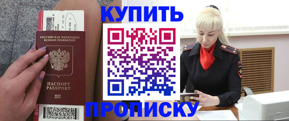 временная регистрация надежно в Кораблино