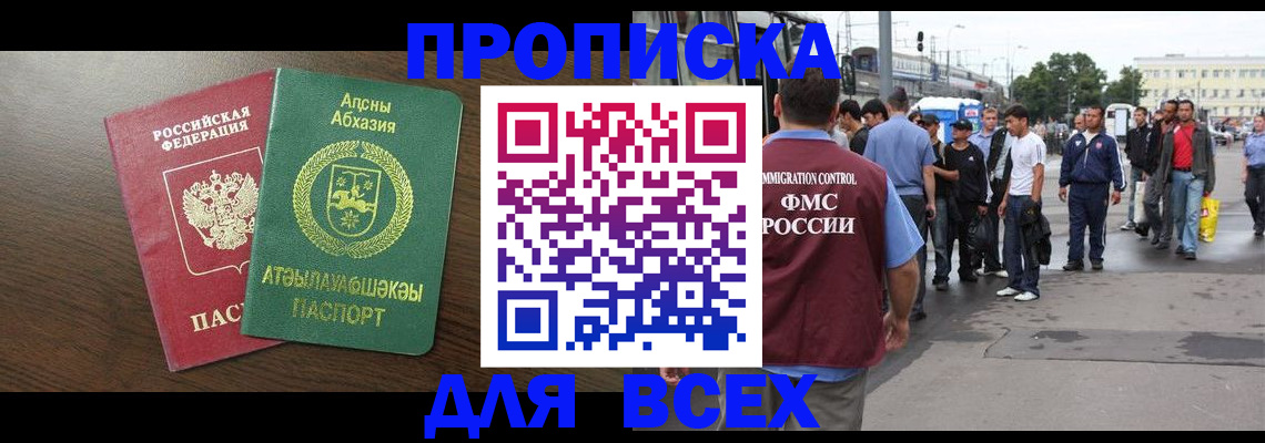 временная прописка в Кораблино