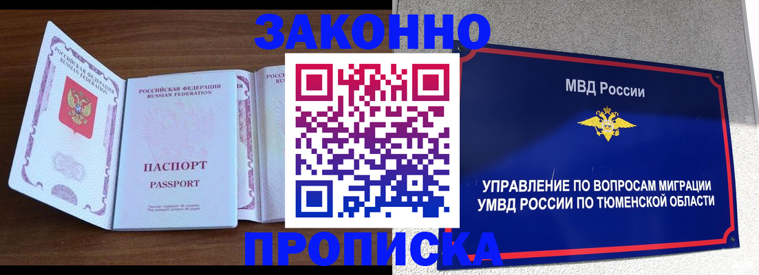 временная регистрация законно в Кораблино