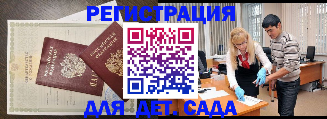 временная регистрация в Кораблино